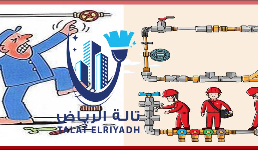 كشف تسربات المياه  0536500734