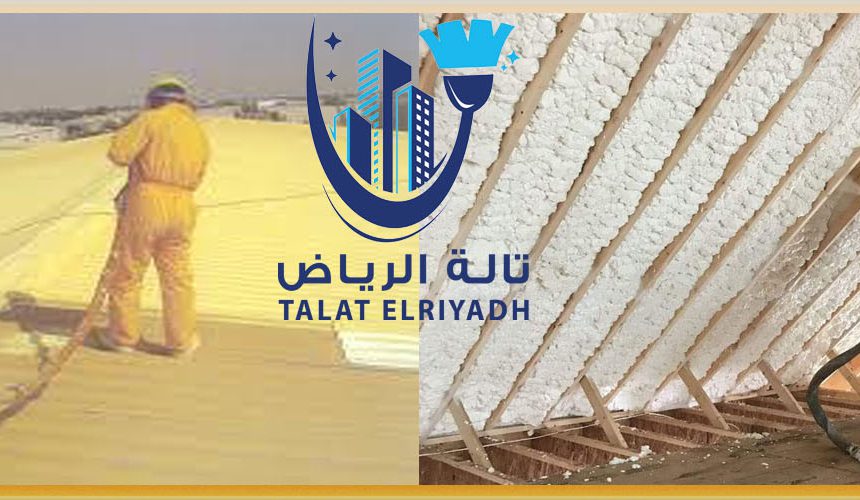 شركة عزل فوم بالرياض 0536500734 شركة عزل فوم بالرياض 0536500734