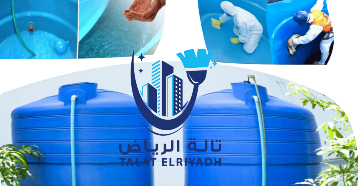 شركة عزل خزانات بالرياض – 0536500734