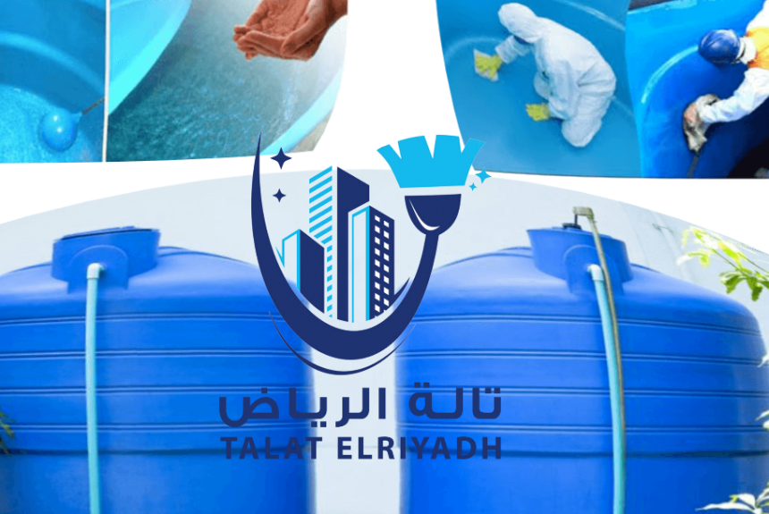 شركة عزل خزانات بالرياض – 0536500734 شركة عزل خزانات بالرياض – 0536500734