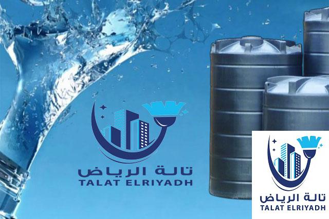 شركة غسيل خزانات بالرياض 0536500734 شركة غسيل خزانات بالرياض 0536500734